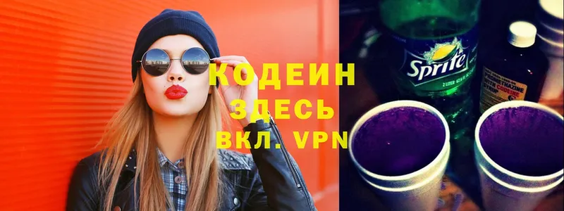 Кодеиновый сироп Lean напиток Lean (лин)  Верхний Уфалей 